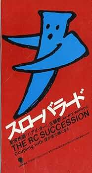【新品未開封EP】PROT7225 RCサクセション スローバラード fit=scale-down,w=1200